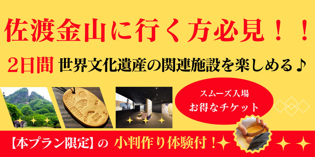 金ぶらフリーパスバナー