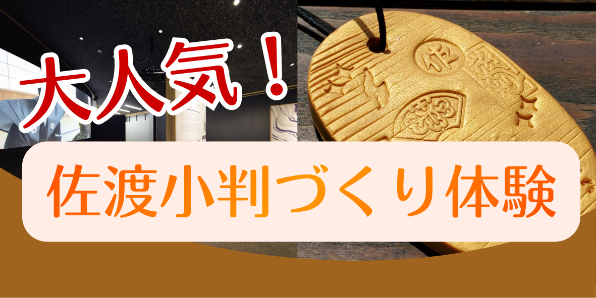 金ぶらフリーパスバナー